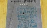 黑料索引,揭开网络谣言背后的真相