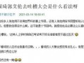 瓜在体育圈是什么意思,揭秘体育界的神秘“瓜”文化